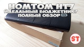 HomTom HT7 - идеальный бюджетник? Полный и честный обзор смартфона
