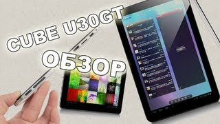 Обзор Cube U30GT. Android ICE CREAM SANDWICH