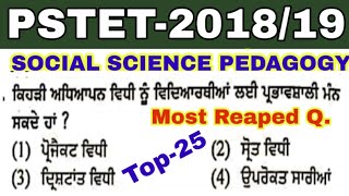 Pstet 2019/social science pedagogy/Top-25/most reaped by msw study for jobs