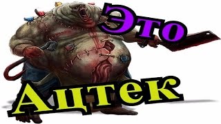 Insanity clicker # Это Ацтек !!!