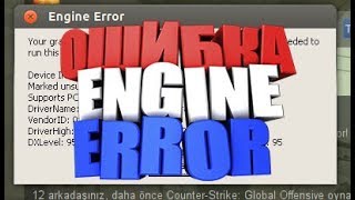 ЧТО ДЕЛАТЬ ЕСЛИ ОШИБКА ENGINE ERROR В CS:GO/ENGINE ERROR IN CS:GO РЕШЕНИЕ ОШИБКИ ENGINE ERROR