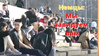 Немцы комментируют свободу в России