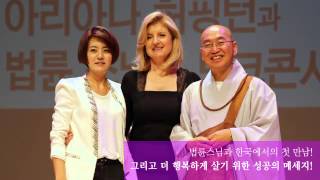 허핑턴포스트의 창업자가 밝히는 '다른 성공'에 대한 새로운 통찰