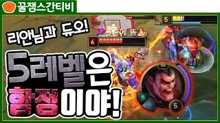 [롤 스간] 다리우스 VS 문도ㅣ완벽한 설계! 5레벨은 함정일 뿐!