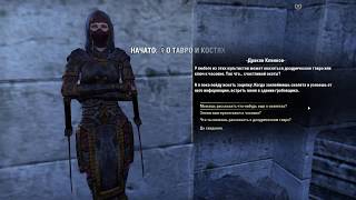 Приключения в имперском городе в TESO. Стрим 102