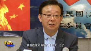 辛灝年: 中共没資格紀念孫中山（下）