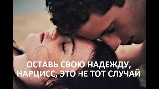 НЕОПРАВДАННАЯ НАДЕЖДА, КАК С НЕЙ СПРАВИТЬСЯ?
