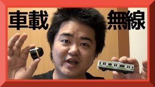 AiBallワイヤレスカメラで臨場感あふれる運転席の映像を！改造プラレールアドバンス車載カメラ用台車制作