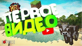 ►ПЕРВОЕ ВИДЕО!● PARTY GAMES HYPIXEL/ ПАРТИ ГЕЙМС НА ХАЙПИКСЕЛЕ◀