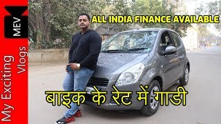 MARUTI RITZ | 1197 CC | CAR FULL REVIEW IN HINDI | RITZ AT CHEAPEST PRICE | RITZ AT BIKE PRICE |