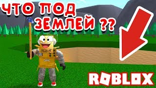 МАЙНИНГ ТАЙКОН! СОЗДАЛ ПОДЗЕМНУЮ ПЕЩЕРУ! ROBLOX TYCOON
