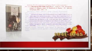 Виртуальная выставка «Книги о Великой Отечественной войне»