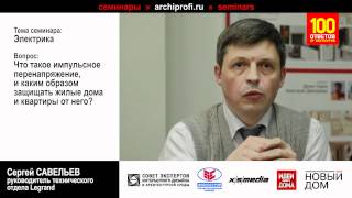 Что такое импульсное перенапряжение?