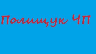 Полищук Старокостянтинів купити пиломатеріали недорого якісні ціни вагонку дерев'яну