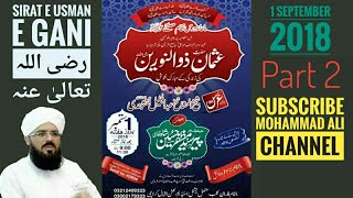 Sirat e Usman e Gani by Allama Muzaffar Hussain Shah 1 Sep 2018 Part 2