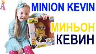 Интерактивная игрушка миньон Кевин с бананом распаковка Minions Talking Kevin Unboxing
