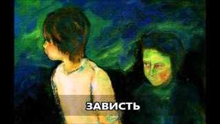 О зависти ? о. Даниил Сысоев