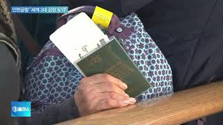 인천공항 “5년 뒤 연간 1억명 넘는 여객 수용”