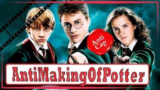 Как снимали Гарри Поттера (Часть 16) / Making of Harry Potter (Part 16)