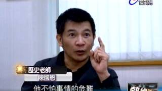 熱線追蹤 2013-04-30 pt.4/5 明成祖 武宗
