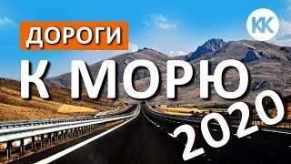 Трасса М-11, М-12, ЦКАД, М-4 Дон, Лосево, Павловск, Обход Краснодара в Крым, Москва Казань