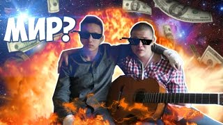 ФИРАМИР И АЗЛАГОР ПОМИРИЛИСЬ?! НОВЫЙ КАНАЛ!?