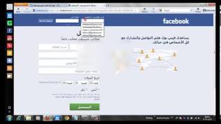 شرح كيفية عمل حسابات مجانية على الفيس بوك بدون رقم موبايل أو الأختبار الأمني