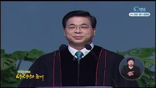이영훈 목사의 성령님과 함께  - 오직 믿음으로