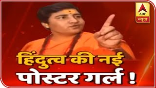 Women Wear Orange Turbans In Sadhvi Pragya's Roadshow | ABP News