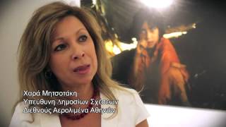 "Fly me to the moon" στο Αεροδρόμιο της Αθήνας