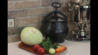 РУССКИЕ ТОМЛЁНЫЕ ЩИ В АФГАНСКОМ КАЗАНЕ