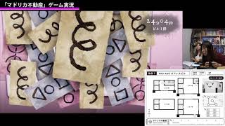 #8【謎解き】マドリカ不動産 KAOKAOオフィスビル※ネタバレあり！