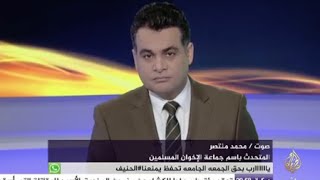 نافذة تفاعلية - لقاء مع محمد منتصر المتحدث الإعلامي باسم جماعة الإخوان في مصر