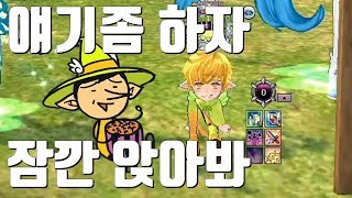 포션 중독 완화 효과가 무려 100배, 마비노기 휴식 개편 파헤치기 (mabinogi rest update review)｜라이트모카