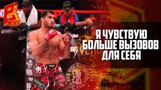 Гегард Мусаси: "Чувствую больше вызовов для себя"