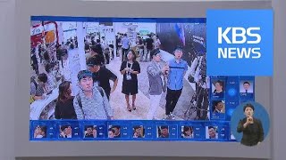 사물인터넷으로 ‘붕괴·화재’ 도 감지…안전사회 첨병 / KBS뉴스(News)