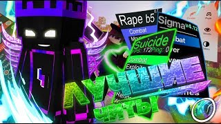 ТОП 3 ЧИТА ДЛЯ ЛАСТКРАФТА | ЛУЧШИЕ ЧИТЫ ДЛЯ МАЙНКРАФТА | ЯНДЕКС ДИСК | Sigma | Suicide | RapeClient