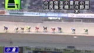 第45回競輪祭決勝レース