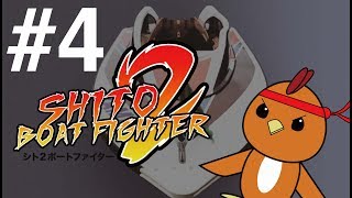 【 競艇 】戸田 本命バトル祭 で 舟券勝負 ！【 SHITO 2 BOAT FIGHTER 】#4