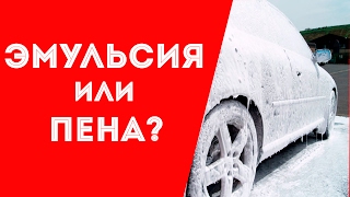 Оборудование для моек самообслуживания Пенное