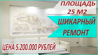 КВАРТИРА В СОЧИ - студия с ремонтом и мебелью в ЖК Посейдон!