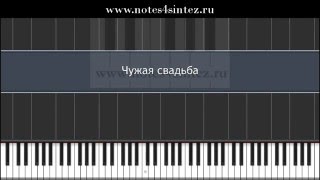 Чужая свадьба - Андрей Державин