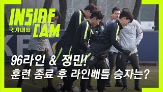 민재vs인범 vs상호vs정민vs필리페쿠엘류 과연 승자는?  | 3월 친선 EP.7