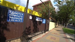 ГЕЛЕНДЖИК Прогулка по улице Луначарского 12 сентября 2018 года