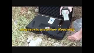 κιτ ανιχνευτές χρυσού αποστάσεως