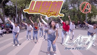 [KPOP IN PUBLIC CHALLENGE] EXID (이엑스아이디) - LADY (내일해) DANCE COVER by C.A.C from Vietnam