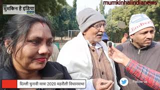 Delhi elections 2020 #aap mla#mla naresh yadav#mumkinhaiindia#delhi govt