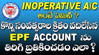 What is EPF Inoperative Account || How to Activate EPF Inoperative Account in Telugu 2019