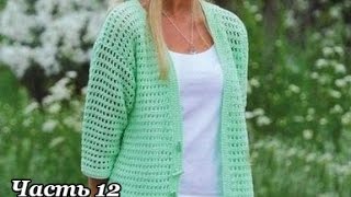 "Кардиган крючком. Часть 12" (Jacket crochet. Part 12)