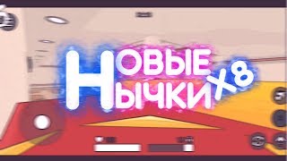 НОВЫЕ НЫЧКИ НА КАРТЕ МОЛЛ // ТОРГОВЫЙ ЦЕНТР в Hide Online v.4.0.1